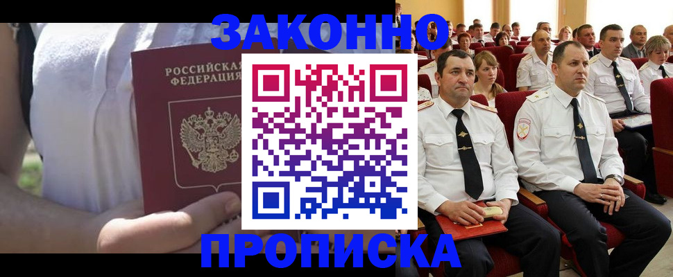 миграционный учет в Ужуре