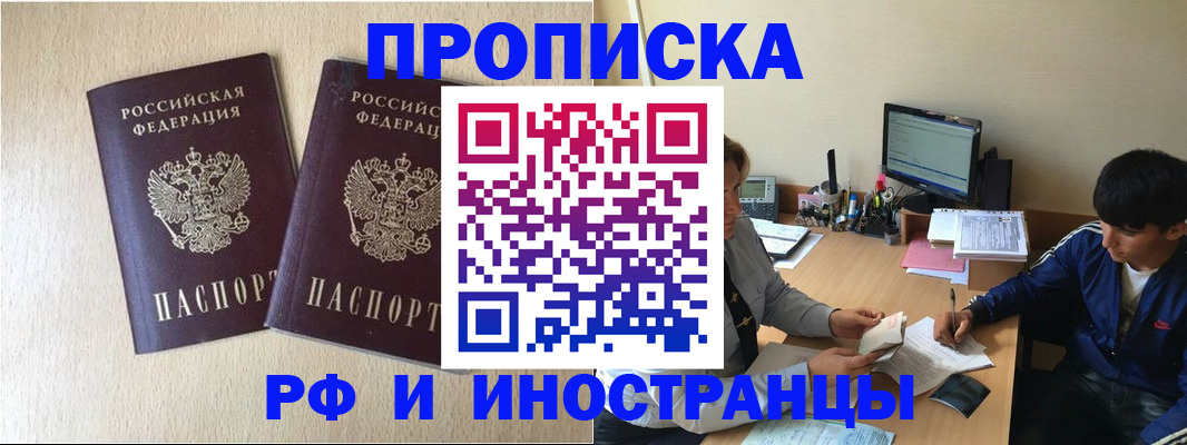 регистрация в Ужуре